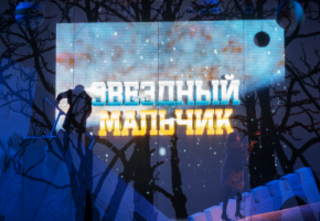 Сюжет «Мир Байкал» о новогодней кампании и спектакле «Звездный мальчик»