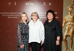 Директор театра и заведующая музеем побывали на XIII Всероссийском семинаре «Театральный музей в пространстве современной культуры»