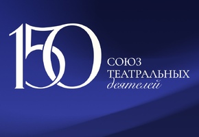 Дополнительный показ «Преступления и наказания» к 150-летию СТД