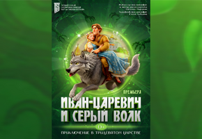 ГРДТ им. Н.А.Бестужева объявляет открытие продаж билетов на новогодние сказки