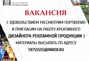 Ищем дизайнера