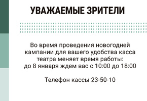 Изменения в режиме работы кассы