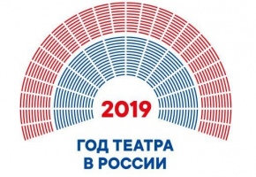 Открытие Всероссийского театрального марафона во Владивостоке
