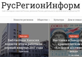 Сформирован Сводный новостной обзор культурных проектов субъкетов РФ