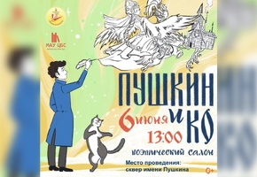 «Сказка о золотом петушке» в честь дня рождения А. С. Пушкина