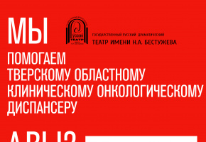 Врачи Улан-Удэ заговорят голосами артистов театра Бестужева
