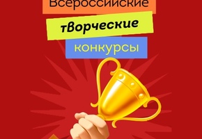Приглашаем принять участие в конкурсе ко Дню космонавтики