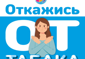 #РОССИЯНЕКУРИТ