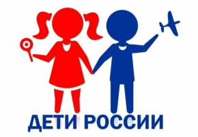 Стартовал Всероссийский обзор «Дети России — сила государства»