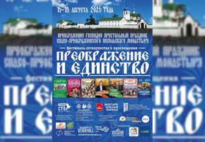 На Байкале состоится трехдневный фестиваль