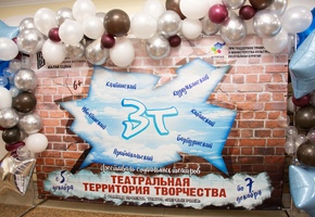 В Улан-Удэ прошёл первый фестиваль социальных подростковых театров «ТРИ ТЭ»