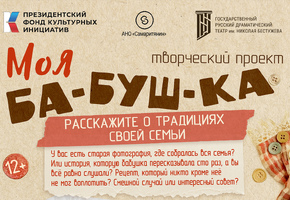 Социально-творческий проект 
