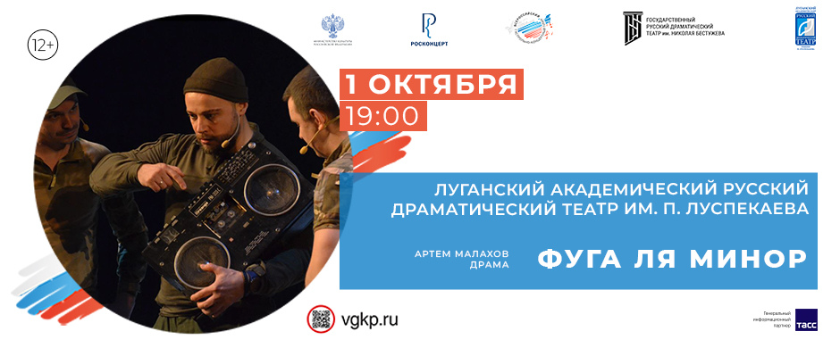ФУГА ЛЯ МИНОР