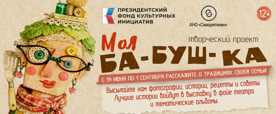 Моя бабушка