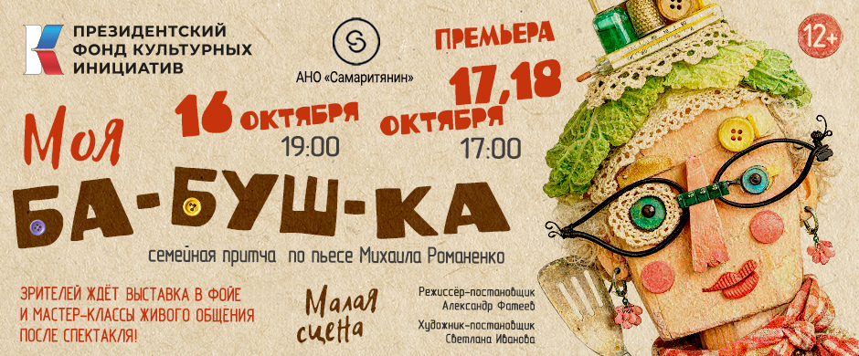 Моя бабушка