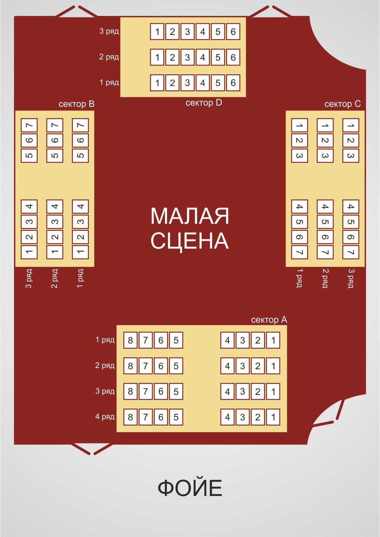 Малая сцена | Государственный русский драматический театр имени Н.А.  Бестужева (г. Улан-Удэ)